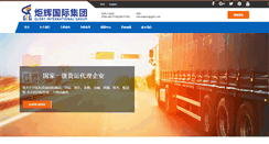 Desktop Screenshot of gifcn.net