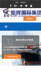 Mobile Screenshot of gifcn.net